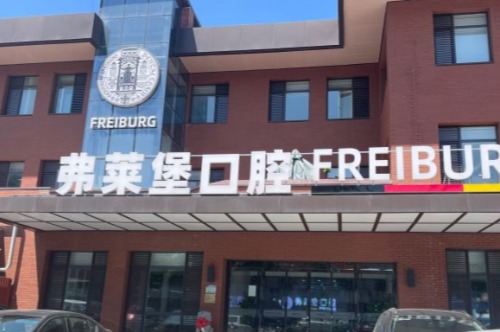 济南弗莱堡口腔患者真实评价:汇总100位牙友关于种牙、矫正的术后体验